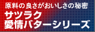 �T�c���N����o�^�[�V���[�Y