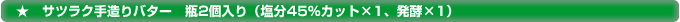 �T�c���N�葢��o�^�[�@�r2����i����45���J�b�g�~1�A���y�~1�j