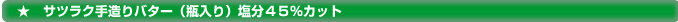 �T�c���N�葢��o�^�[�i�r����j����45%�J�b�g