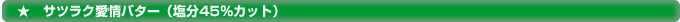�T�c���N����o�^�[�i����45%�J�b�g�j