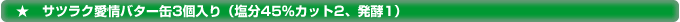 �T�c���N����o�^�[��3����i����45%�J�b�g2�A���y1�j