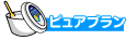�s���A�u����