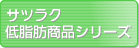 �T�c���N�ᎉ�b�V���[�Y