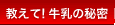 �����āI�����̔閧
