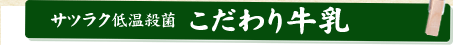 �T�c���N�ቷ�E�ۂ�����苍��