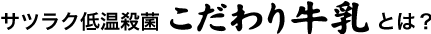 �T�c���N�ቷ�E�ۂ�����苍���Ƃ́H