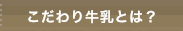 ������苍���Ƃ́H