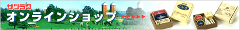 �T�c���N�I�����C���V���b�v