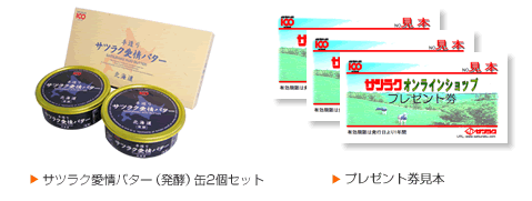 �T�c���N����o�^�[�i���y�j�ʂQ�Z�b�g/�v���[���g�����{