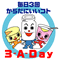 3-A-Day
