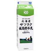 北海道サツラク低脂肪牛乳1000ml;