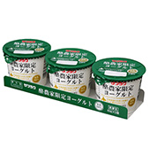 サツラク酪農家限定ヨーグルト3P