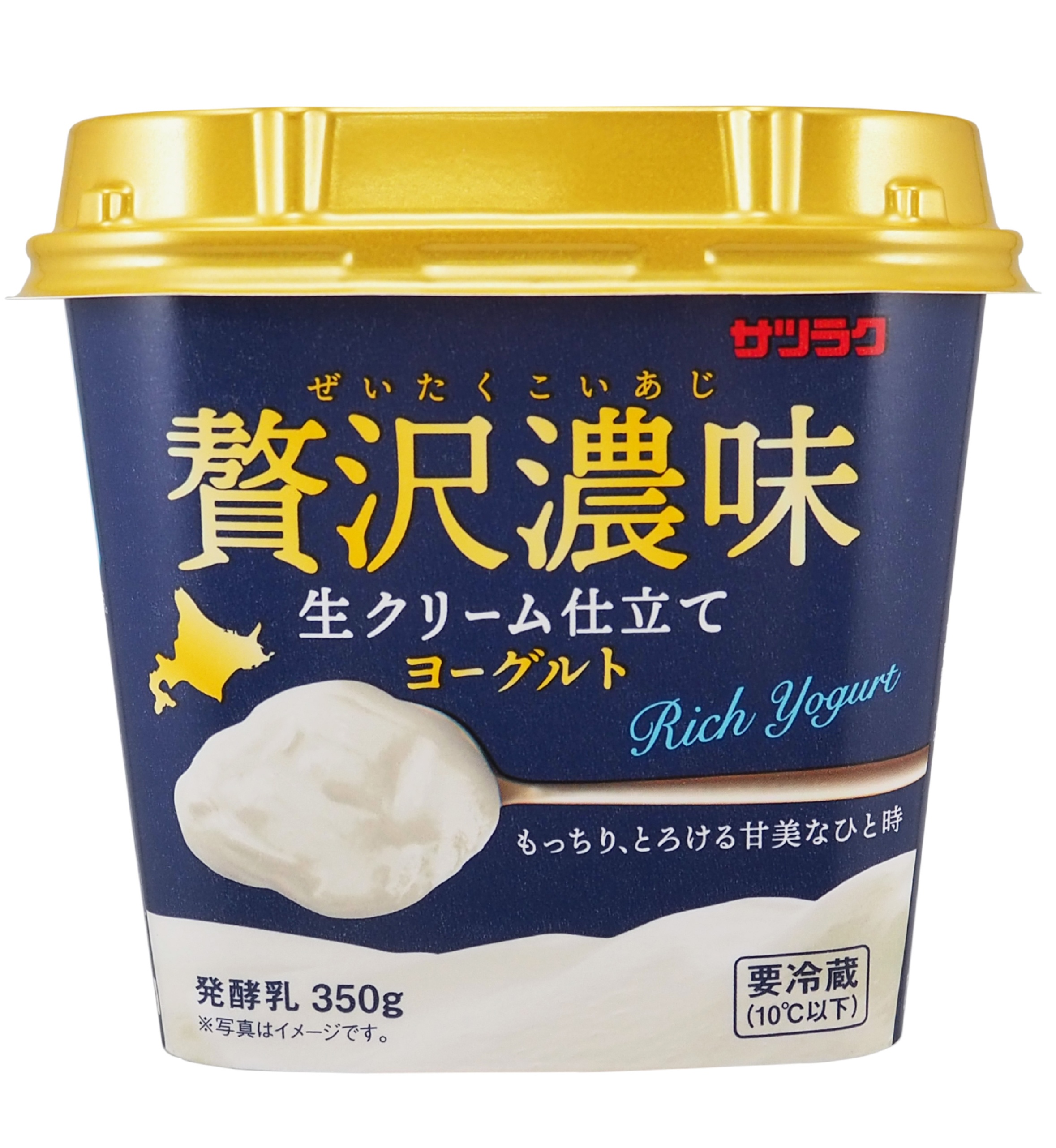 贅沢濃味 生クリーム仕立て