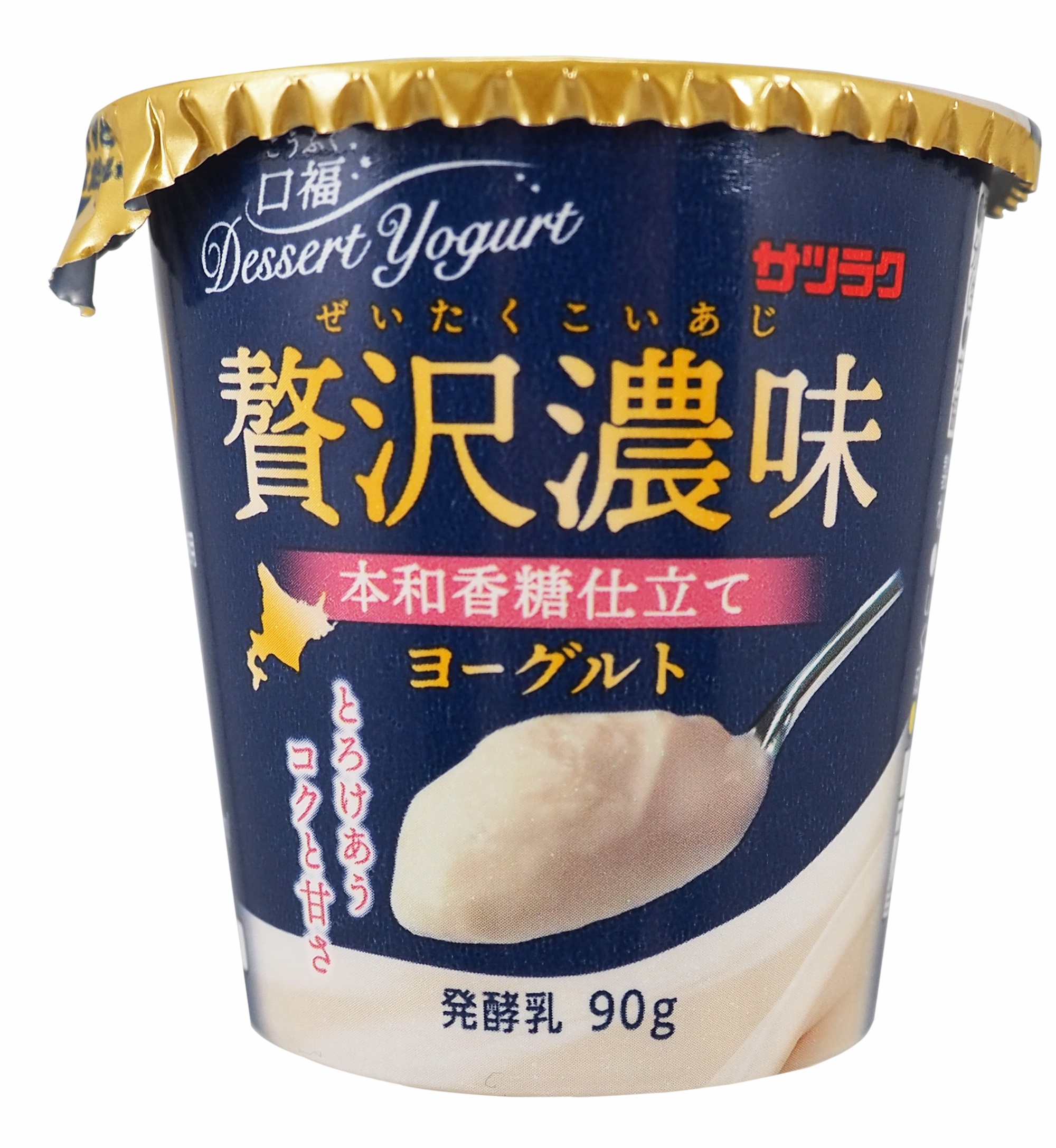 贅沢濃味 本和香糖仕立て