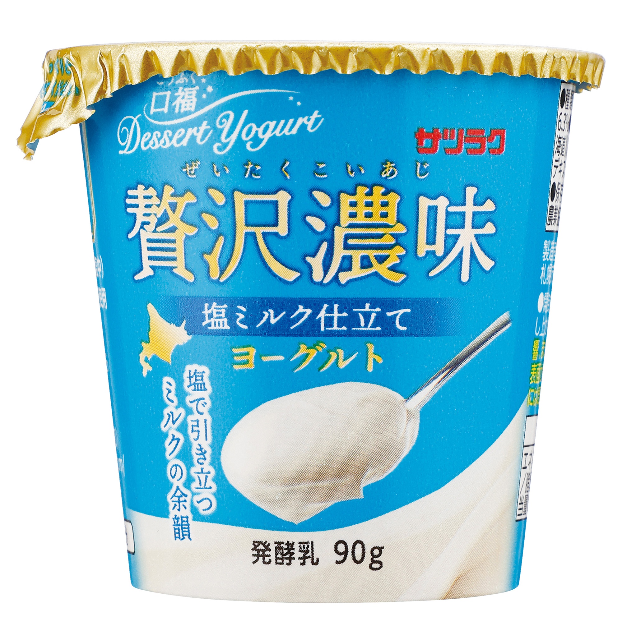 贅沢濃味 塩ミルク仕立て