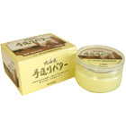 サツラク手造りバター（瓶入り） 塩分45％カット