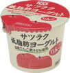サツラク低脂肪ヨーグルトシリーズ　りんご