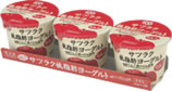 サツラク低脂肪ヨーグルトシリーズ　りんご3個パック
