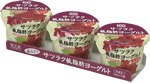 サツラク 低脂肪ヨーグルト赤ぶどう 3連