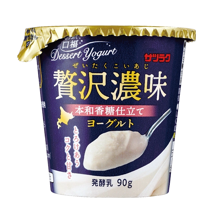 贅沢濃味 本和香糖仕立て