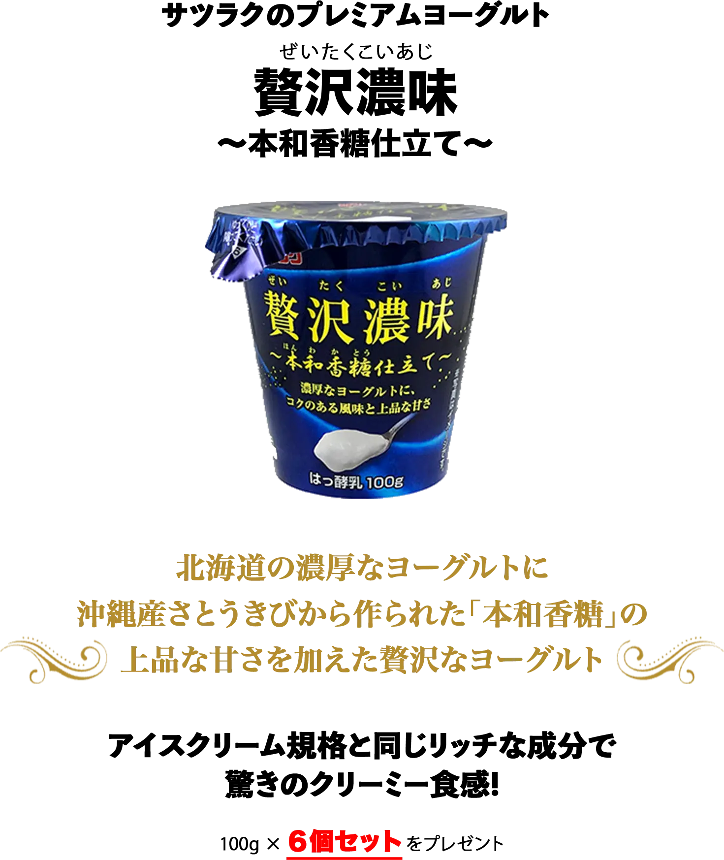 Twitterプレゼントキャンペーン|愛情100年品質 -サツラク- 北海道の