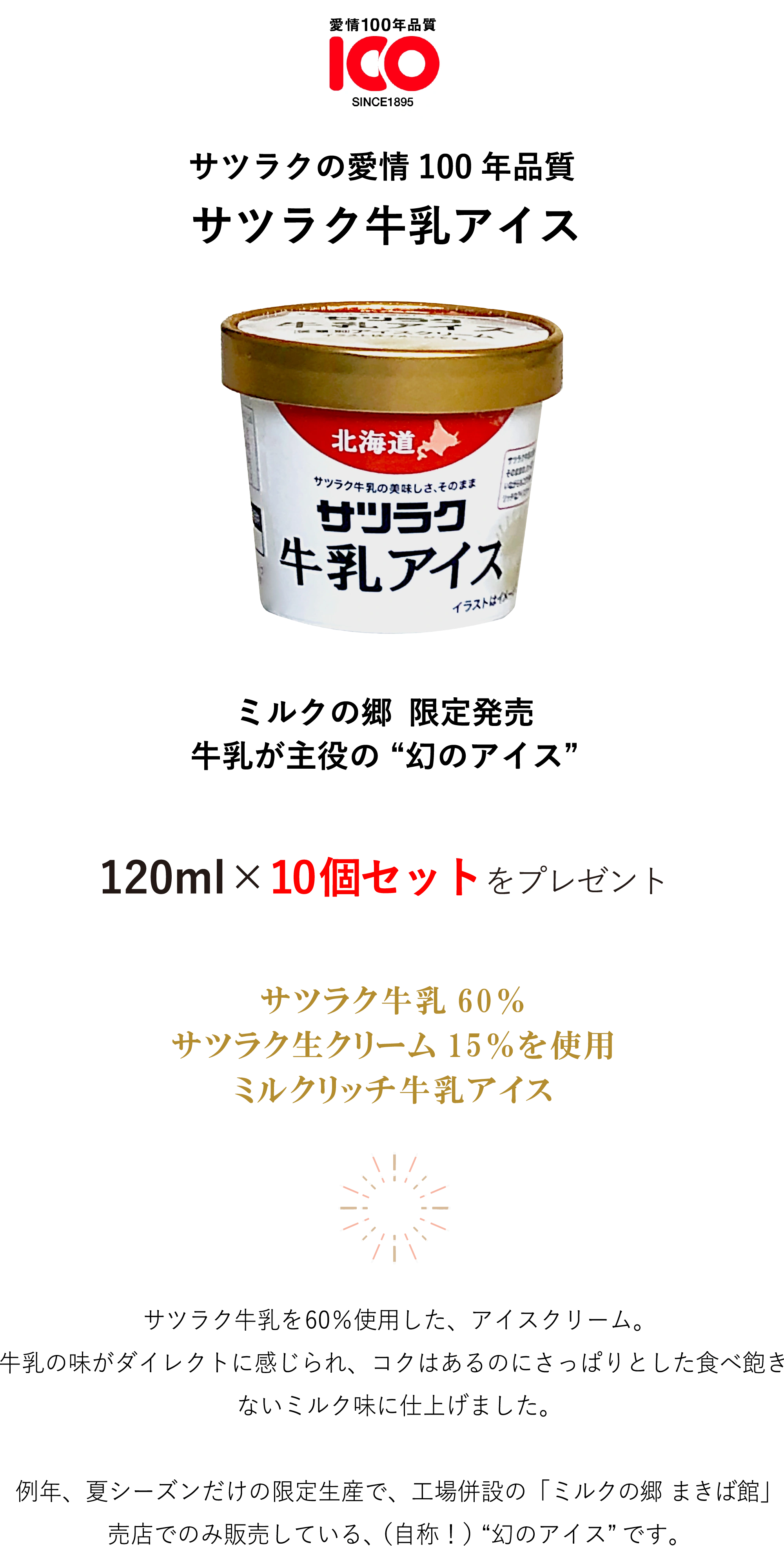 サツラク Wみかんゼリー