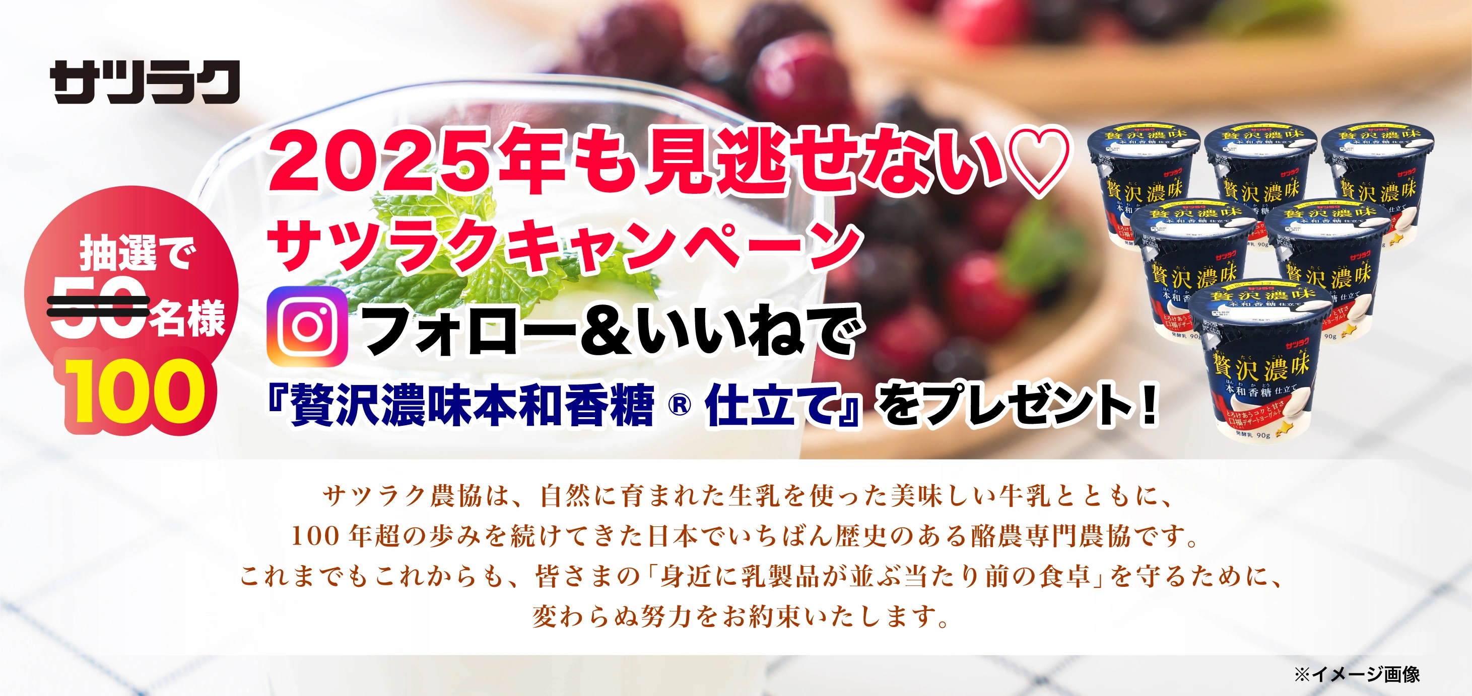 Instagram フォロー&いいねで「贅沢」 プレゼントキャンペーン