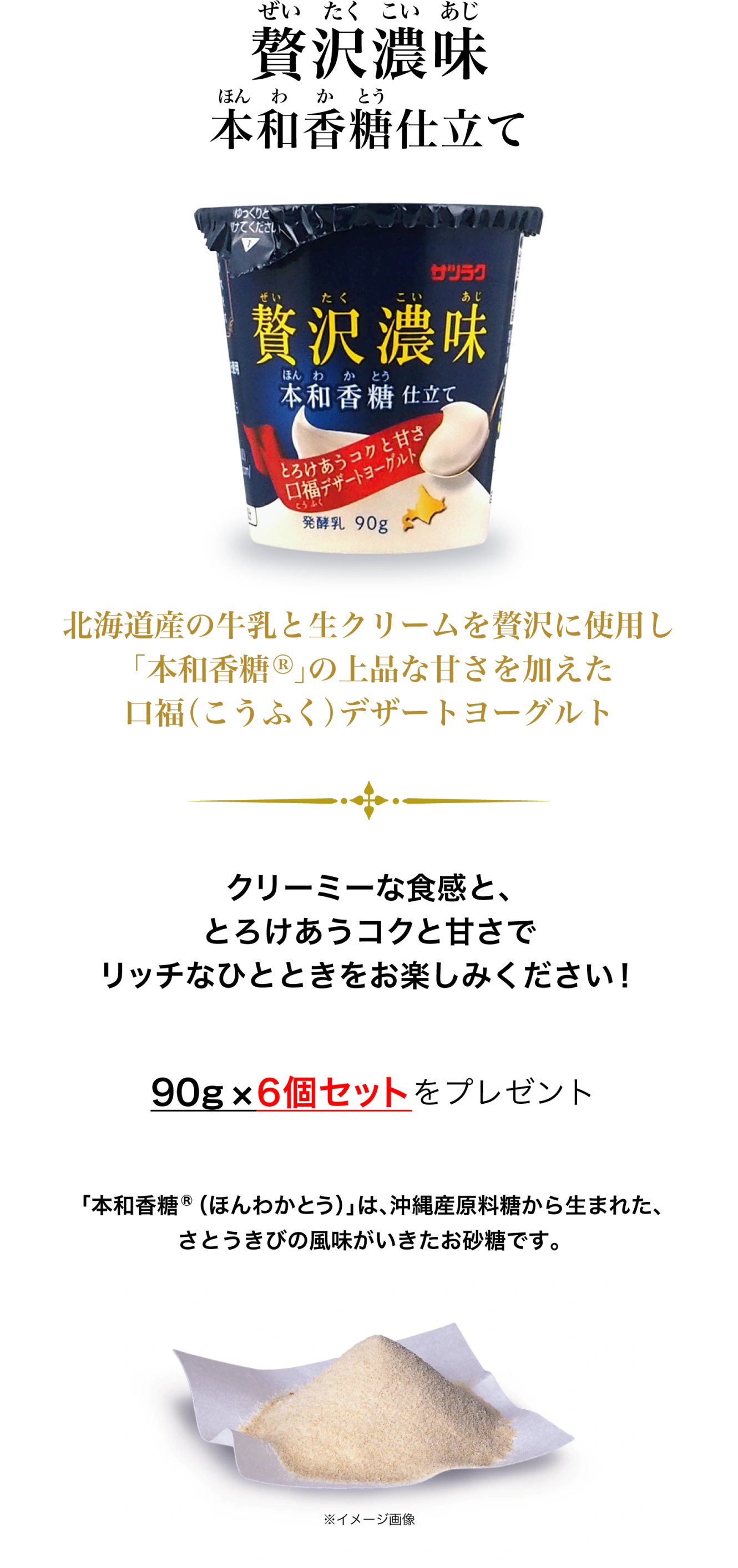 札幌酪農バター