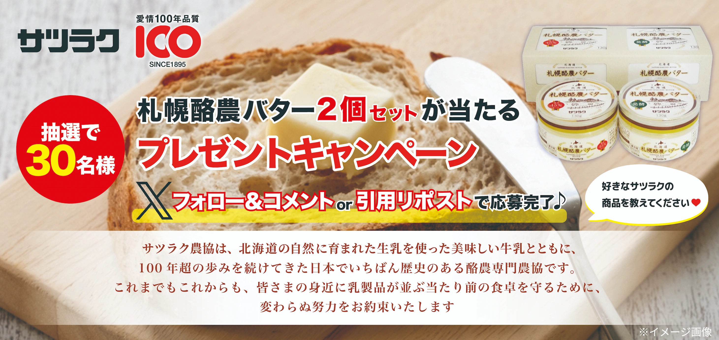 X フォロー&いいね、リポスト プレゼントキャンペーン